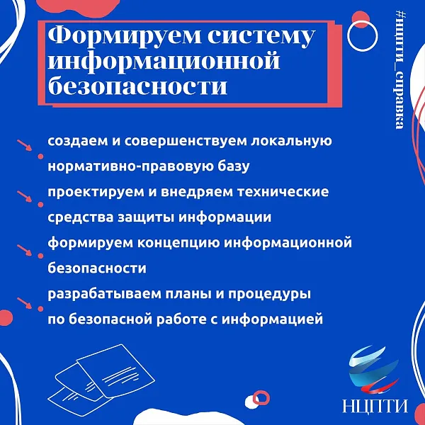 Безопасная медиасреда в образовательной организации высшего образования - фото 2