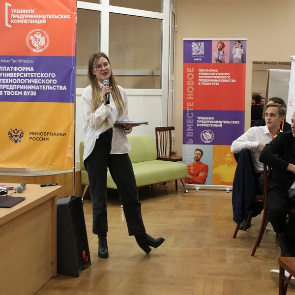 Тренинг предпринимательских компетенций, 25 октября 2023 г. - фото 40