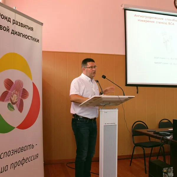 Межрегиональная научно-практической конференция «Избранные вопросы и авторские технологии ультразвуковой диагностики заболеваний сердца и сосудов» - фото 16