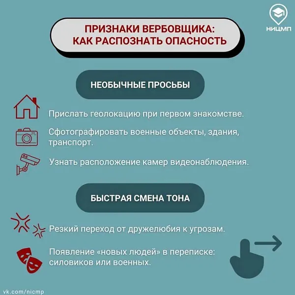 «Как вербуют через чаты знакомств?» - фото 3