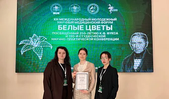 Студенты ТвГМУ достойно представили вуз на форуме в Казани