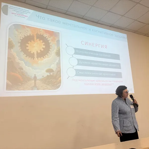 Сотрудники Тверского медуниверситета приняли участие во всероссийской конференции «МОЗГ И ИНТЕЛЛЕКТ»  - фото 3