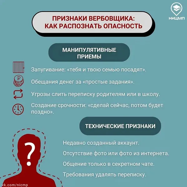 «Как вербуют через чаты знакомств?» - фото 4