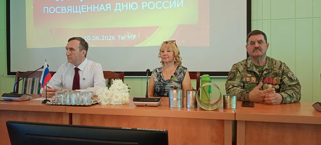В стенах ТвГМУ продолжается проект «Я горжусь. Герои»