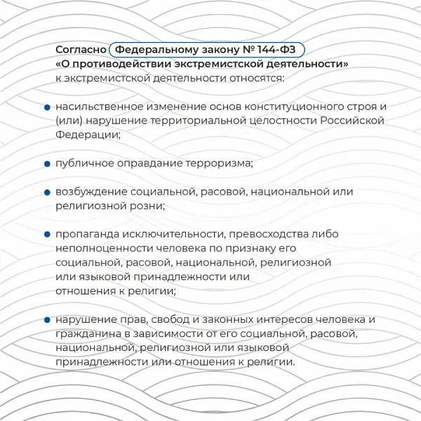 Кто такой экстремист и чего не должны содержать посты в соцсетях - фото 2