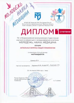 Достижение кафедры - 3