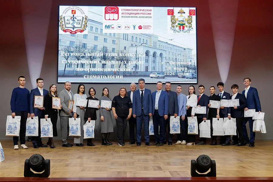 Участие студентов - стоматологов в конкурсе научных работ в Смоленске