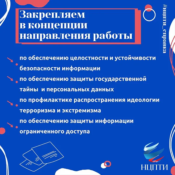 Безопасная медиасреда в образовательной организации высшего образования - фото 3