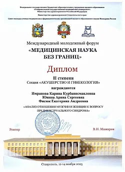 Достижение кафедры - 47