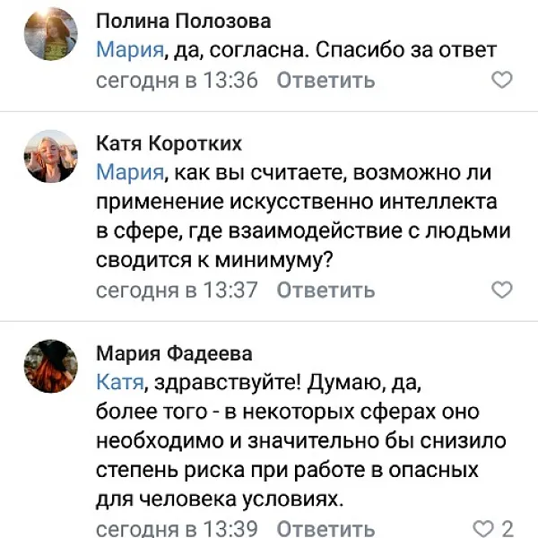 V международная научно-практическая конференция "Человек в цифровой реальности: технологические риски", приуроченная к 75-летию Великой Победы, 16.09.2020 г. - фото 12