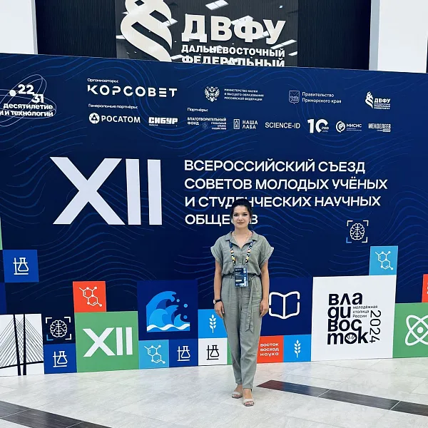 XII ВСЕРОССИЙСКИЙ СЪЕЗД СОВЕТОВ МОЛОДЫХ УЧЕНЫХ И СТУДЕНЧЕСКИХ НАУЧНЫХ ОБЩЕСТВ - фото 1