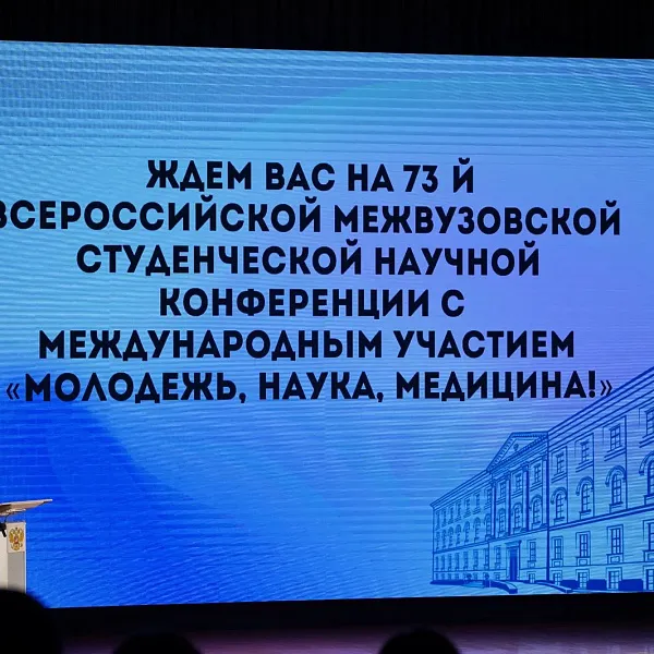 В ТвГМУ прошла 72‑я Всероссийская студенческая конференция «Молодёжь, наука, медицина» - фото 10