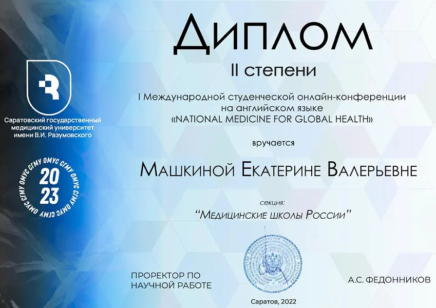 СНО кафедры иностранных и латинского языков