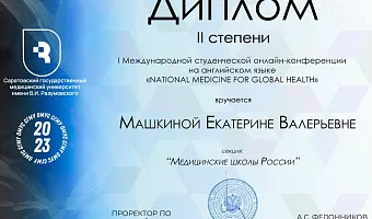 СНО кафедры иностранных и латинского языков