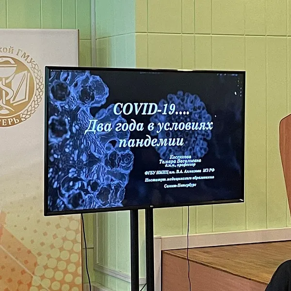Отчет о региональной научно-практической конференции «Современная педиатрия. От науки к практике» 07 апреля 2022 г. - фото 2