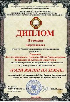 Достижение кафедры - 2