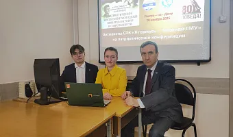 СПК «Я горжусь – ТвГМУ» выступил организатором всероссийской конференции по патриотическому воспитанию молодежи