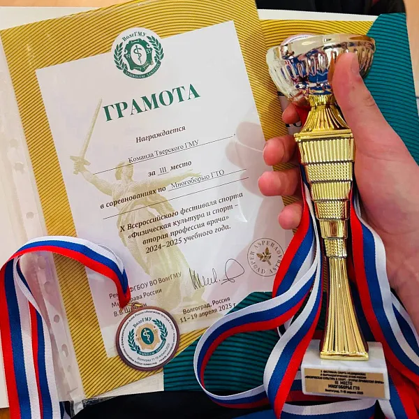 Команда спортсменов ТвГМУ заняла 3 место на Фестивале студентов медицинских и фармацевтических вузов  - фото 4