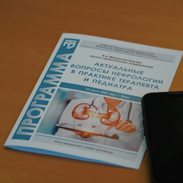 В ТвГМУ состоялась ежегодная конференция, посвященная вопросам нефрологии - фото 5