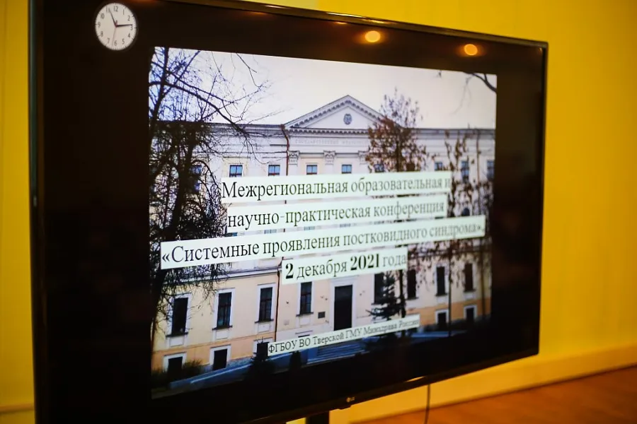 Вопросы постковидной реабилитации рассмотрели в Тверском медицинском университете Вопросы постковидной реабилитации рассмотрели в Тверском медицинском университете