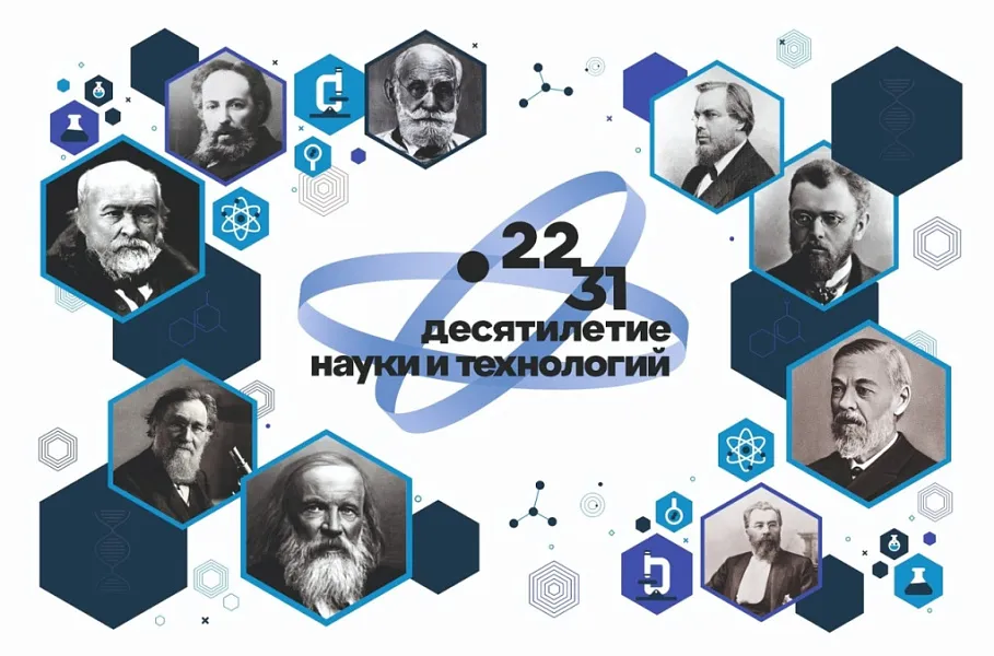 "УЧЕНЫЕ - В ШКОЛЫ"