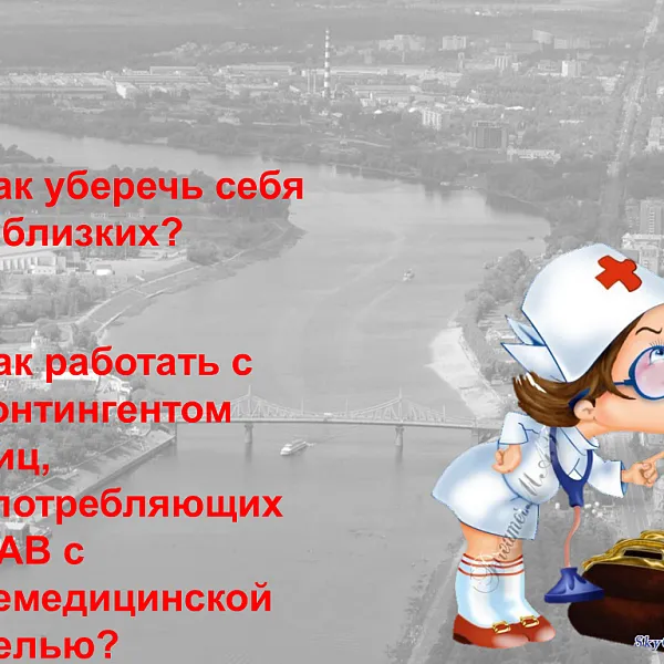 Краткий экскурс в проблему немедицинского употребления психоактивов - фото 19