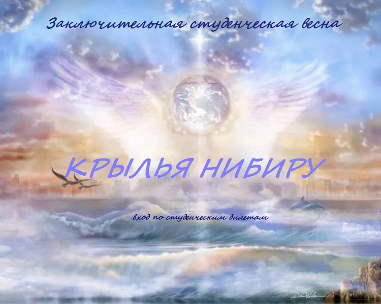 Студенческая весна 2016