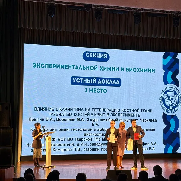 Список победителей 71-й Всероссийской межвузовской студенческой научной конференции с международным участием «МОЛОДЁЖЬ, НАУКА, МЕДИЦИНА» - фото 2