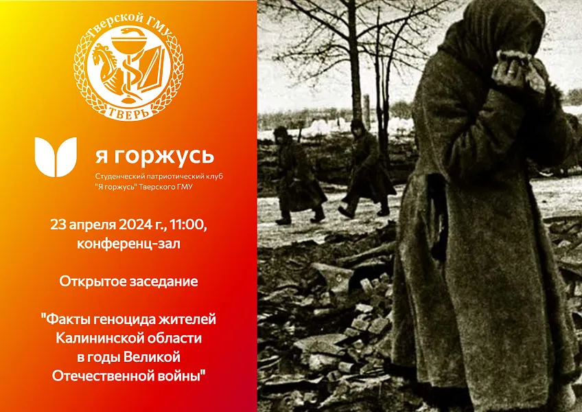 Открытое заседание студенческого патриотического клуба «Я горжусь» Открытое заседание студенческого патриотического клуба «Я горжусь»