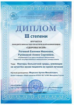 Достижение кафедры - 53