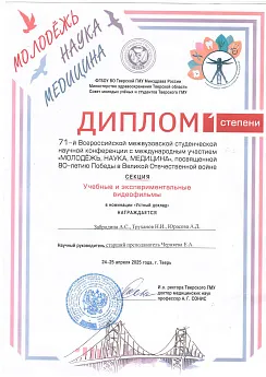 Достижение кафедры - 2 Достижение кафедры - 2
