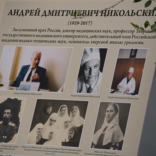 В Твери открыли мемориальную доску заслуженному врачу РСФСР Андрею Дмитриевичу Никольскому - фото 2