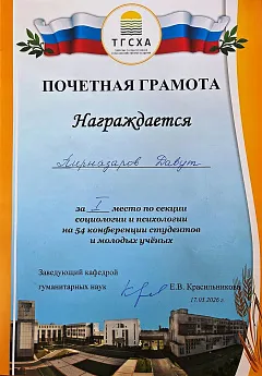 Достижение кафедры - 1