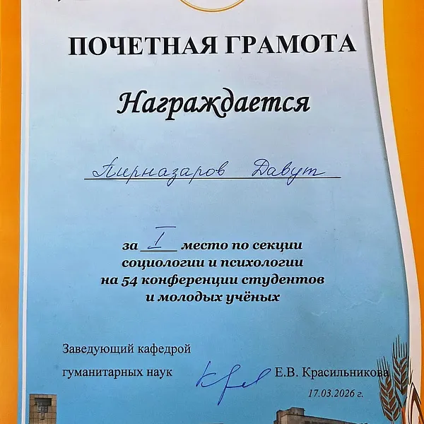 Медицина и языки на перекрестке культур: студент Тверского ГМУ стал победителем научно-практической конференции - фото 2