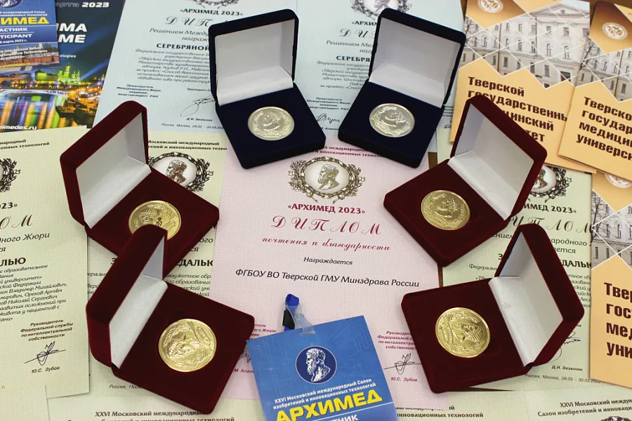 ТВЕРСКОЙ ГМУ УДОСТОЕН РЕКОРДНОГО ЧИСЛА МЕДАЛЕЙ МЕЖДУНАРОДНОГО САЛОНА «АРХИМЕД-2023»