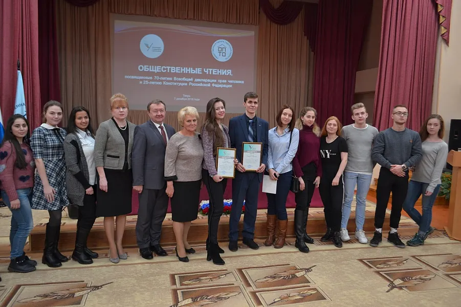 Обучающиеся Тверского ГМУ приняли участие в общественных чтениях, приуроченных к 70-летию принятия Всеобщей декларации прав человека