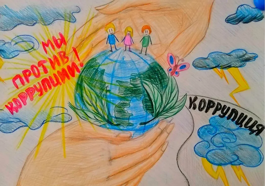 Открыт прием заявок на Международный молодежный конкурс социальной антикоррупционной рекламы «Вместе против коррупции!»
