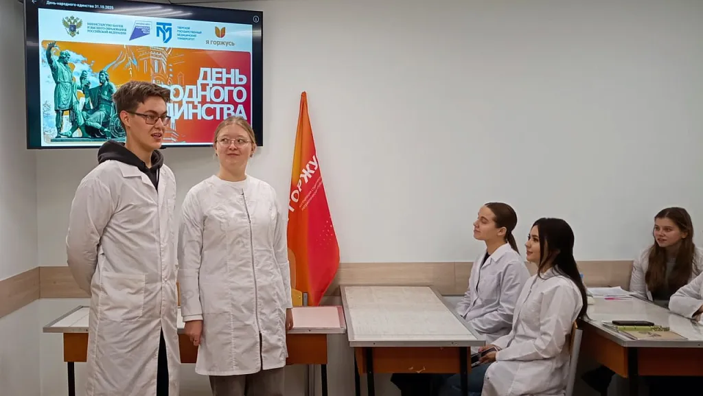 СПК «Я горжусь – Тверской ГМУ» поздравил студентов с Днем народного единства