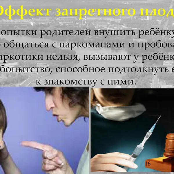 Краткий экскурс в проблему немедицинского употребления психоактивов - фото 15