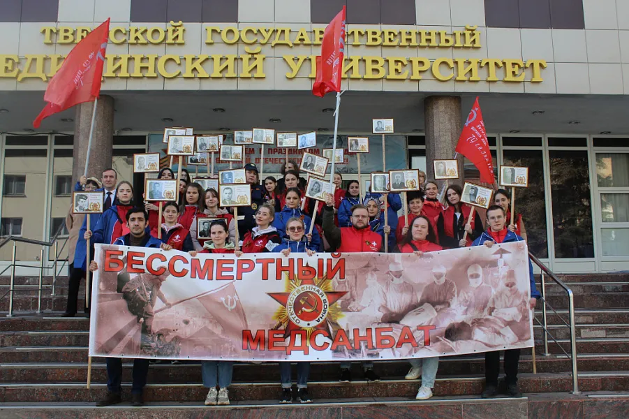 Акция "Бессмертный полк"