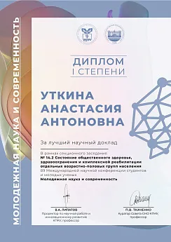 Достижение кафедры - 9