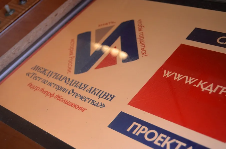В Тверском ГМУ прошла Международная акция «Тест по истории Отечества» В Тверском ГМУ прошла Международная акция «Тест по истории Отечества»