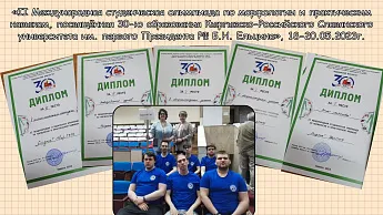 Достижение кафедры - 11 Достижение кафедры - 11