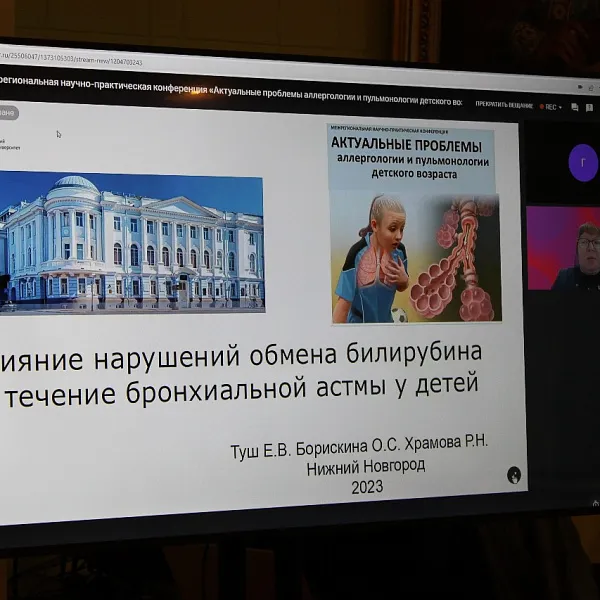 Отчет о проведении межрегиональной научно-практической конференции  «Актуальные проблемы аллергологии и пульмонологии детского возраста» - фото 2