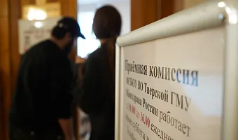 В Тверском медуниверситете подвели первые итоги приемной кампании 2025 года 