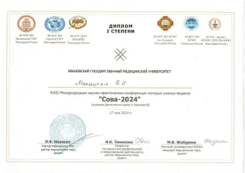 Достижение кафедры - 20 Достижение кафедры - 20