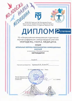 Достижение кафедры - 4