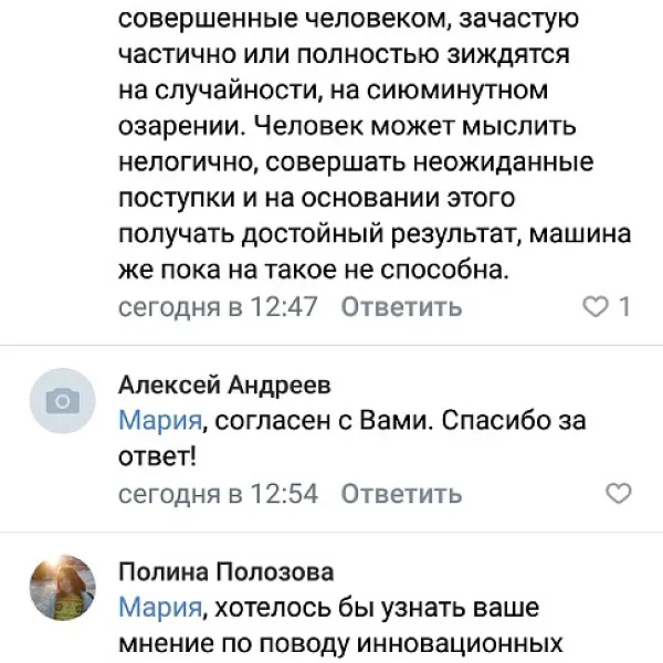 V международная научно-практическая конференция "Человек в цифровой реальности: технологические риски", приуроченная к 75-летию Великой Победы, 16.09.2020 г. - фото 11