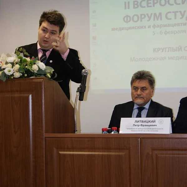 II Всероссийский форум студентов медицинских и фармацевтических вузов России  - фото 3