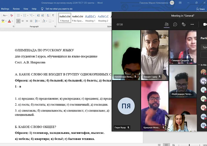 Олимпиада по русскому языку для первокурсников ТвГМУ